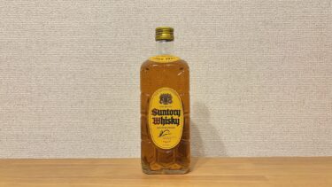 レビュー｜サントリー角瓶【ハイボールと水割りで真骨頂を発揮】