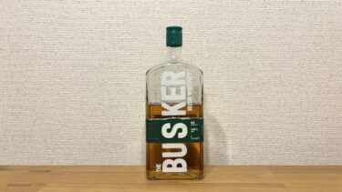 レビュー｜バスカー アイリッシュウイスキー【毎日飲みやすいアイリッシュ】