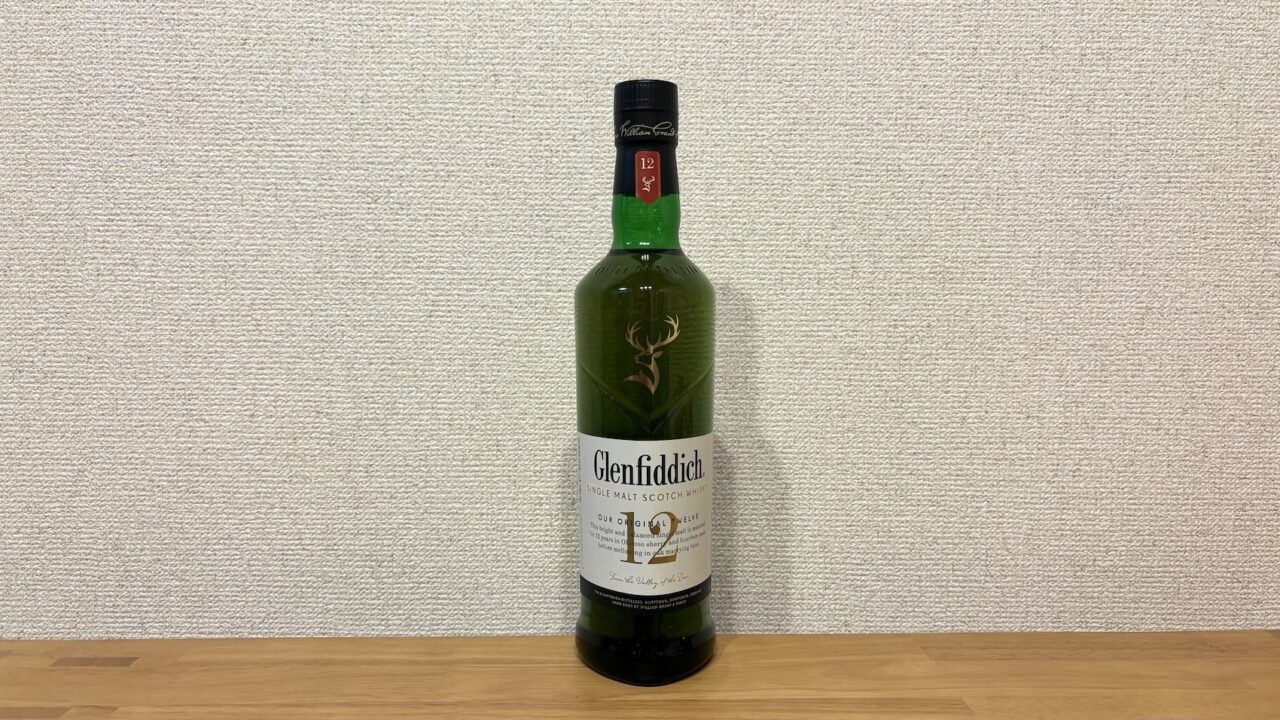 レビュー｜グレンフィディック12年【フルーティな王道ウイスキー】