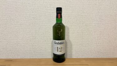 レビュー｜グレンフィディック12年【フルーティな王道ウイスキー】