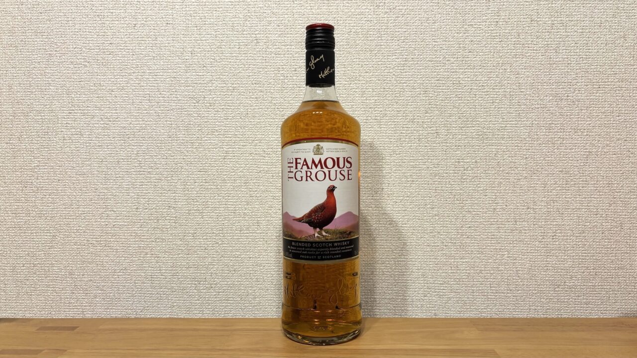 レビュー｜ザ・フェイマスグラウス【ドライフルーツのような甘い香りと味わい】